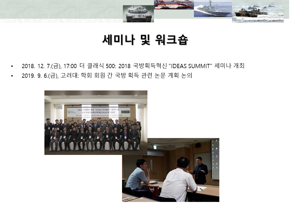 학술행사 내용 이미지