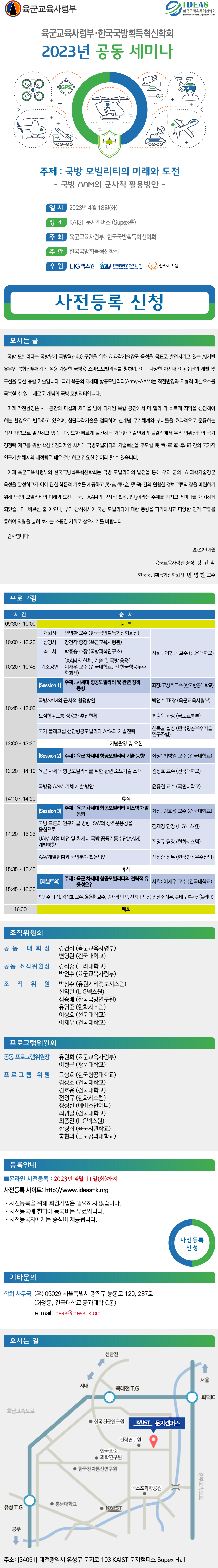 학술행사 내용 이미지